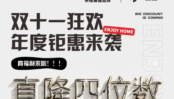 雙十一狂歡｜團(tuán)購款轎廂直降四位數(shù)！